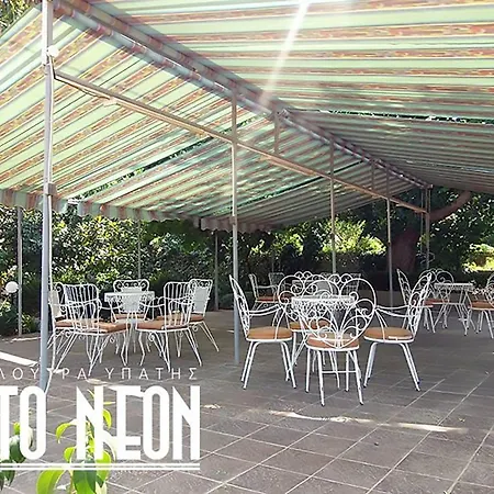 To Neon Otel Loutra Ipatis